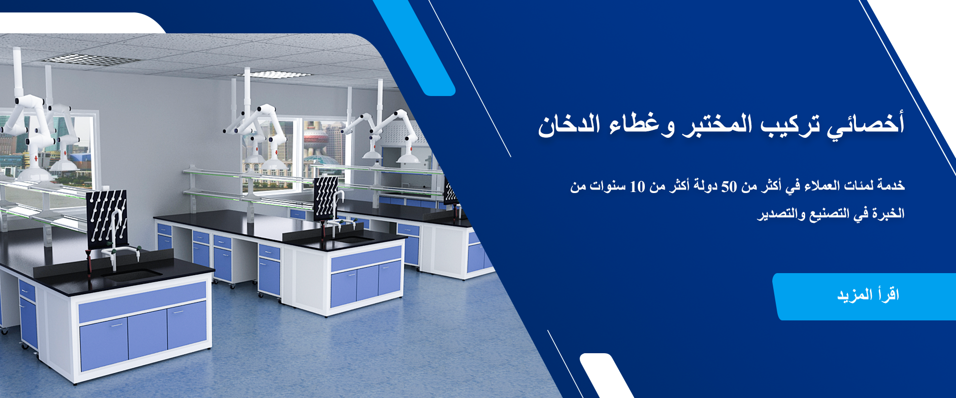 Laboratory Fitting And Fume Hood Specialist